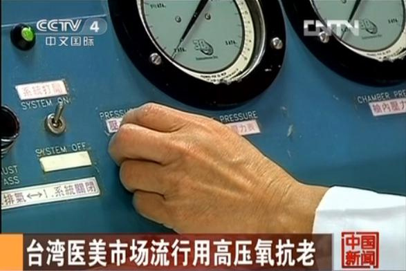 微高壓氧艙，健康的第一選擇